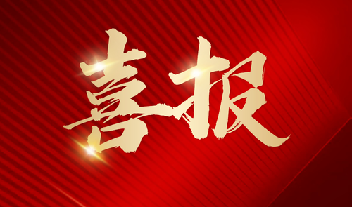 喜報|科佰生物順利通過ISO13485、ISO9001質(zhì)量管理雙體系認證